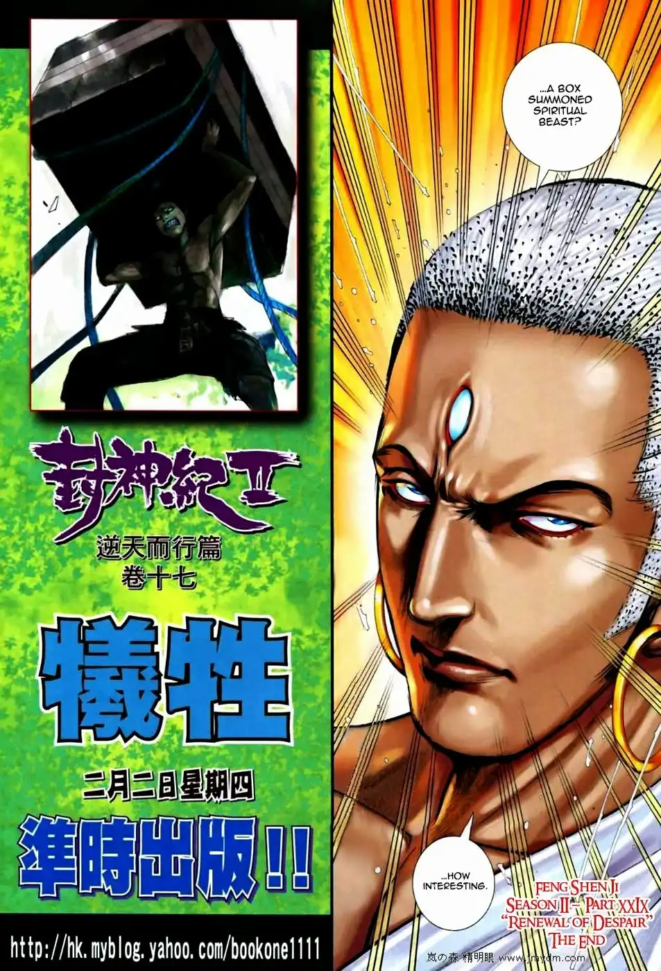 Feng Shen Ji Chapter 67 29